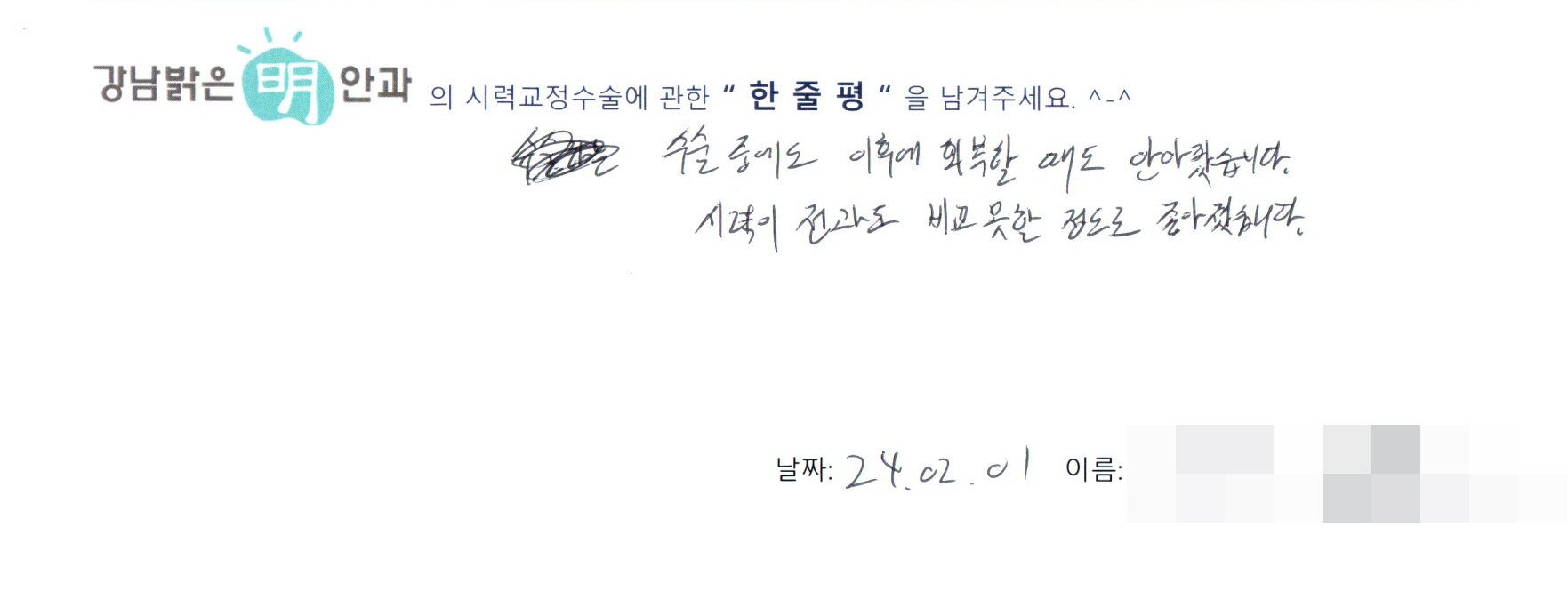 수술후기관련 이미지