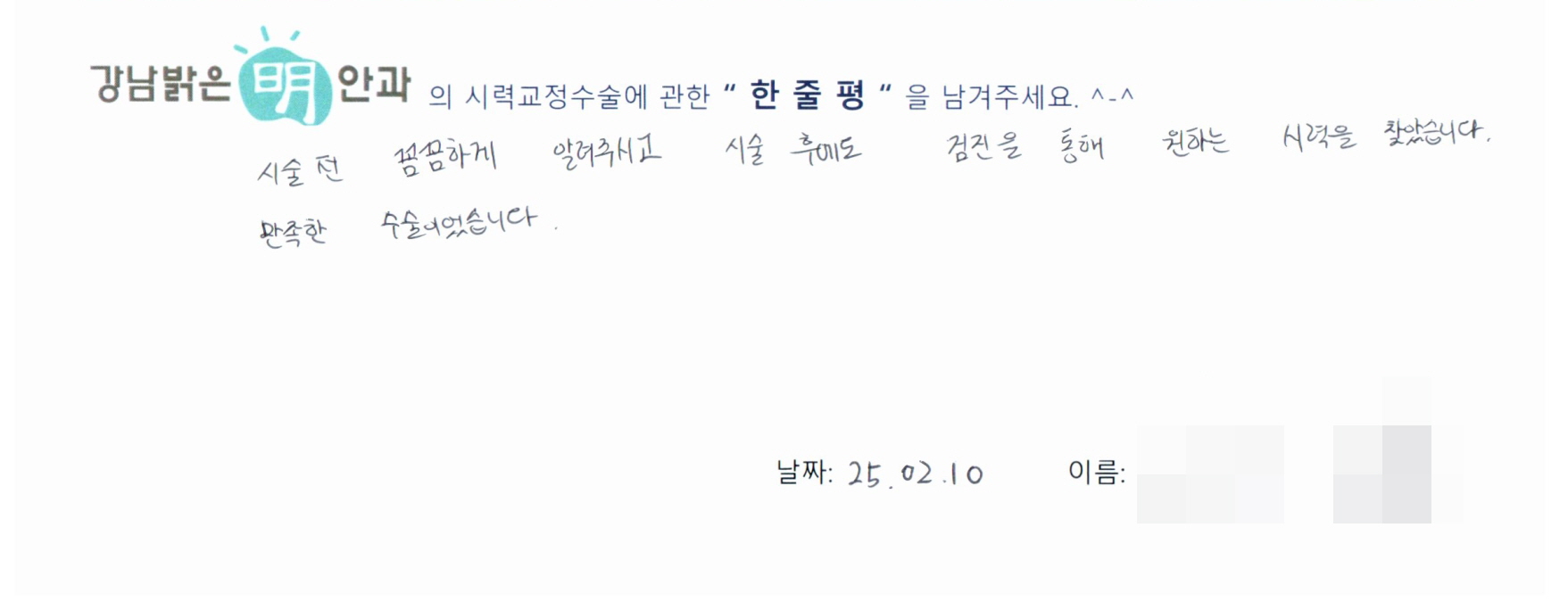 수술후기관련 이미지