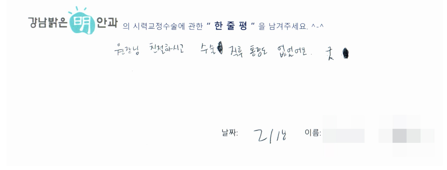 수술후기관련 이미지