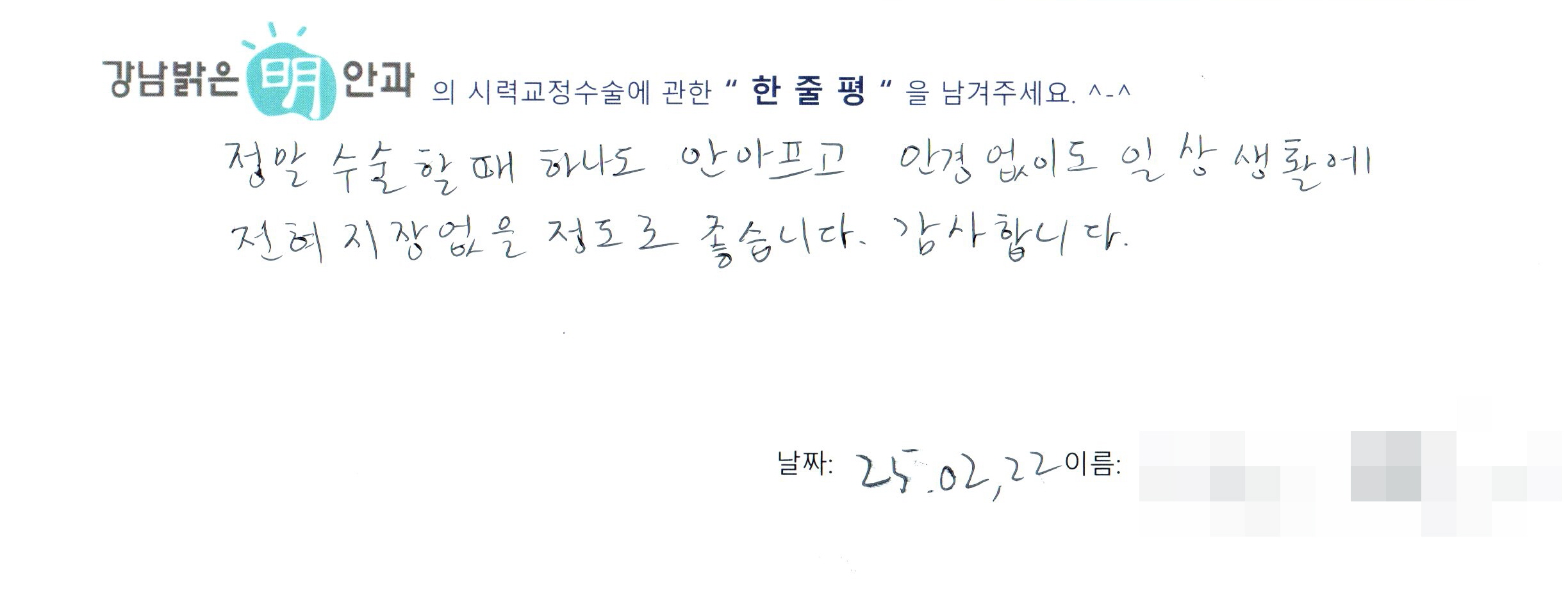 수술후기관련 이미지