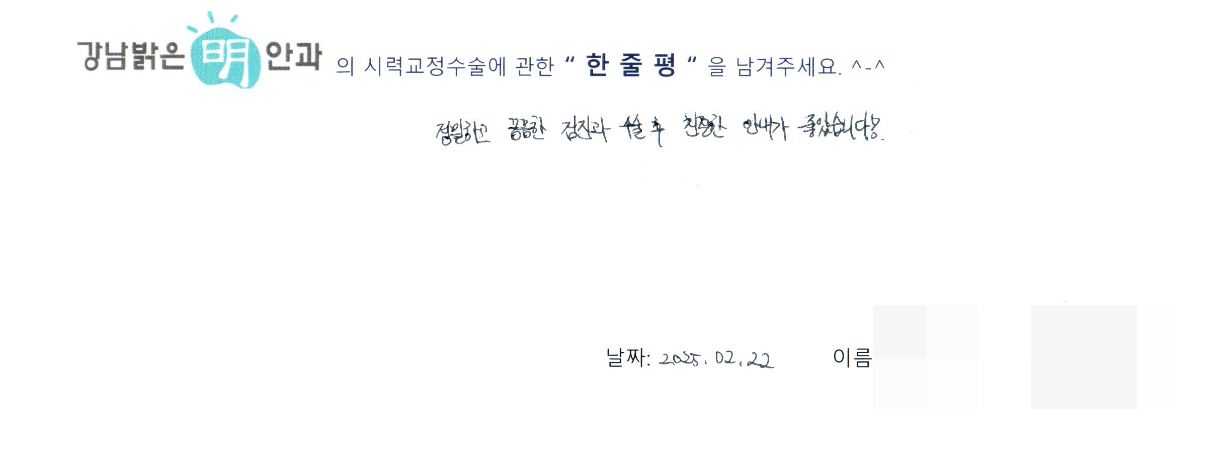 수술후기관련 이미지