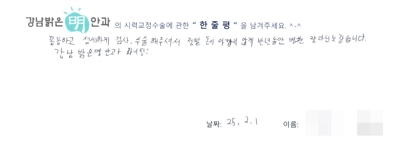 수술후기관련 이미지