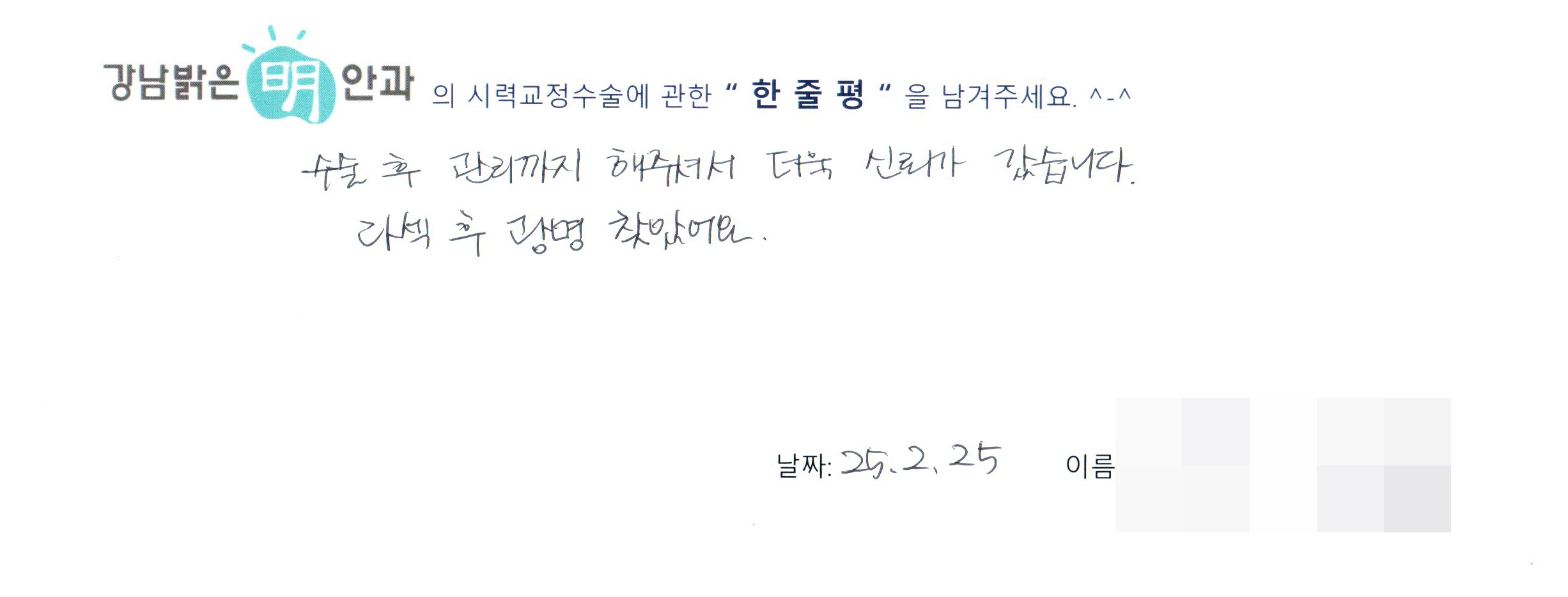 수술후기관련 이미지