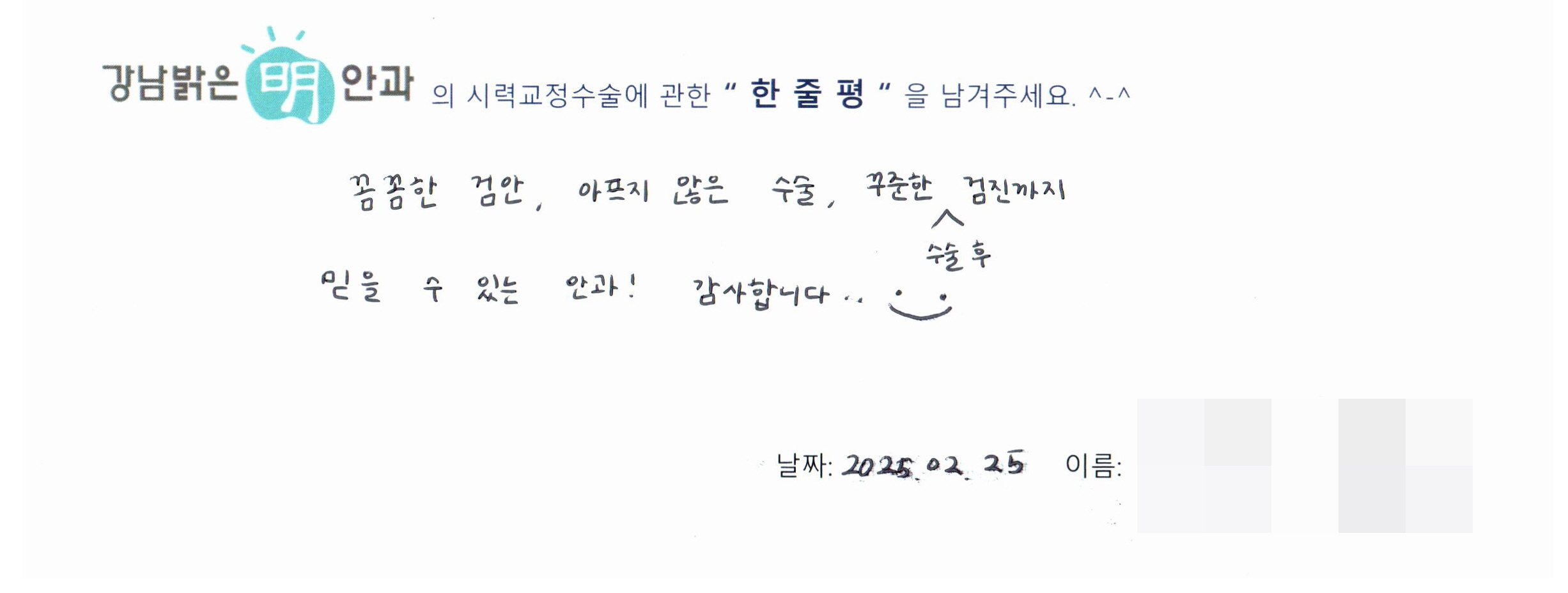 수술후기관련 이미지