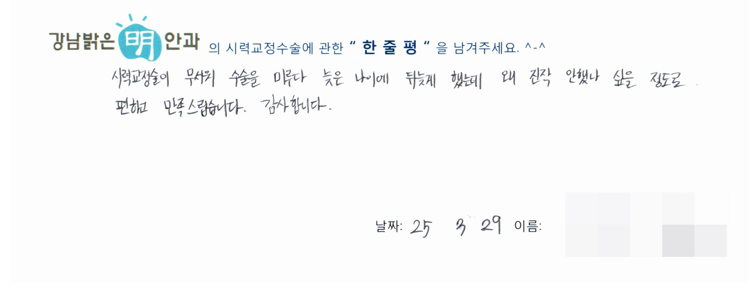 수술후기관련 이미지