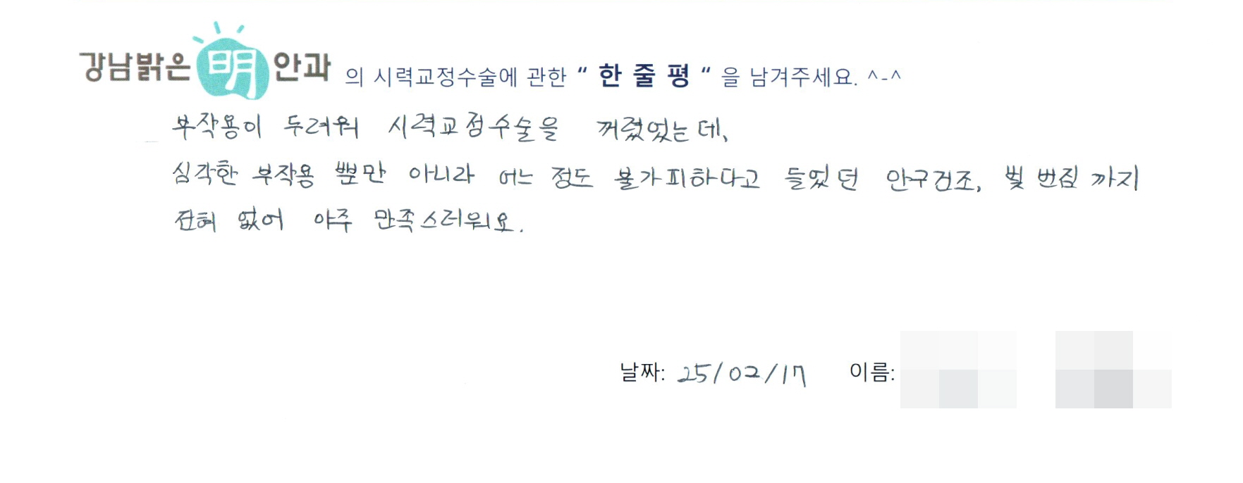 수술후기관련 이미지