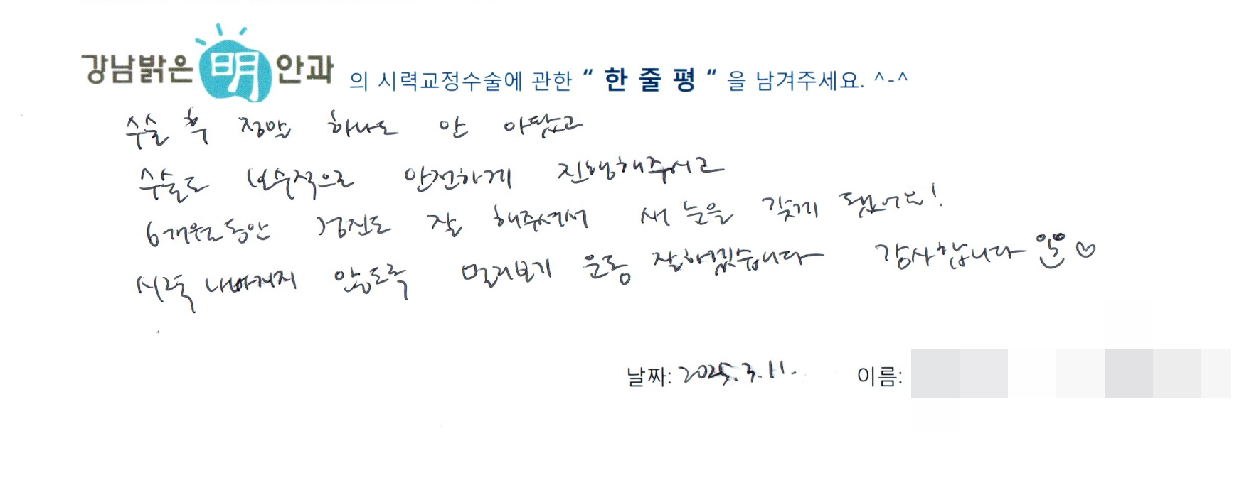 수술후기관련 이미지