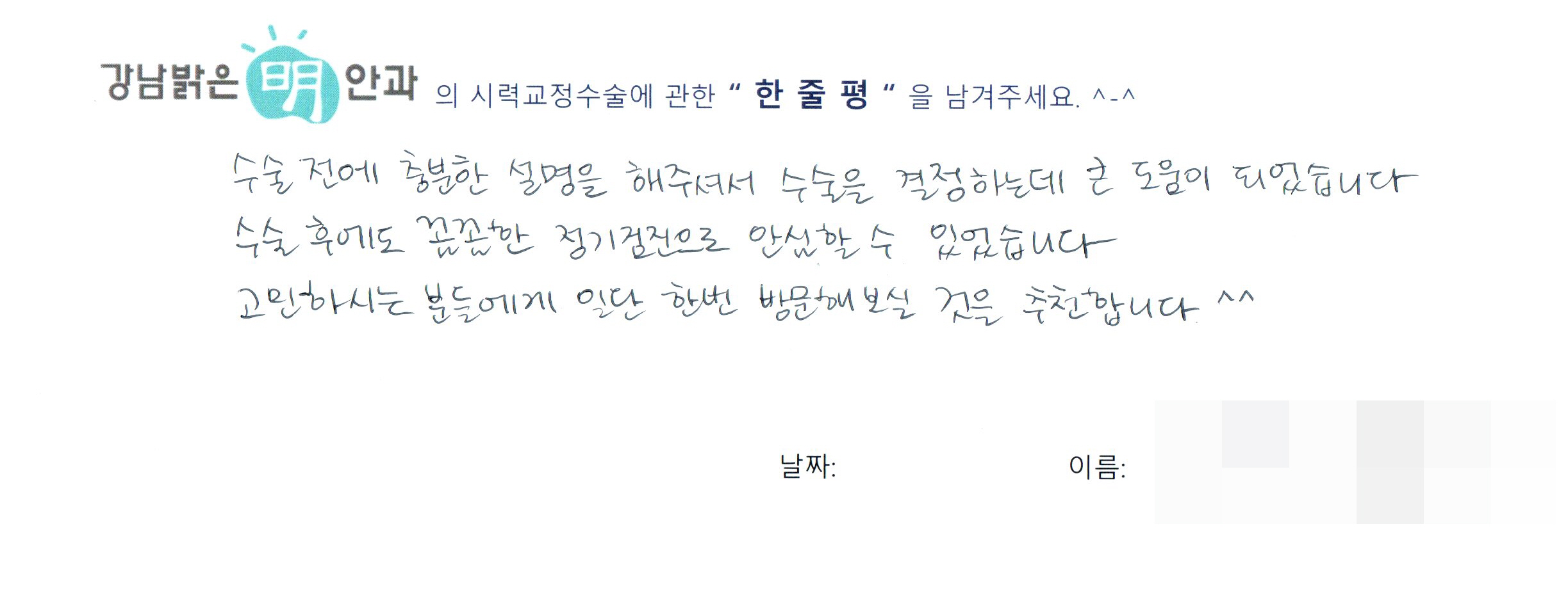 수술후기관련 이미지