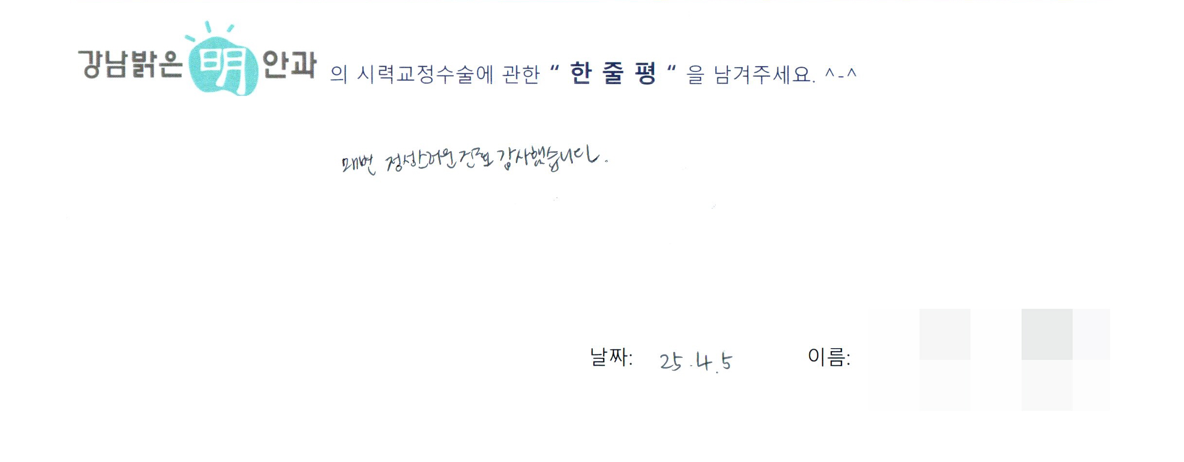 수술후기관련 이미지