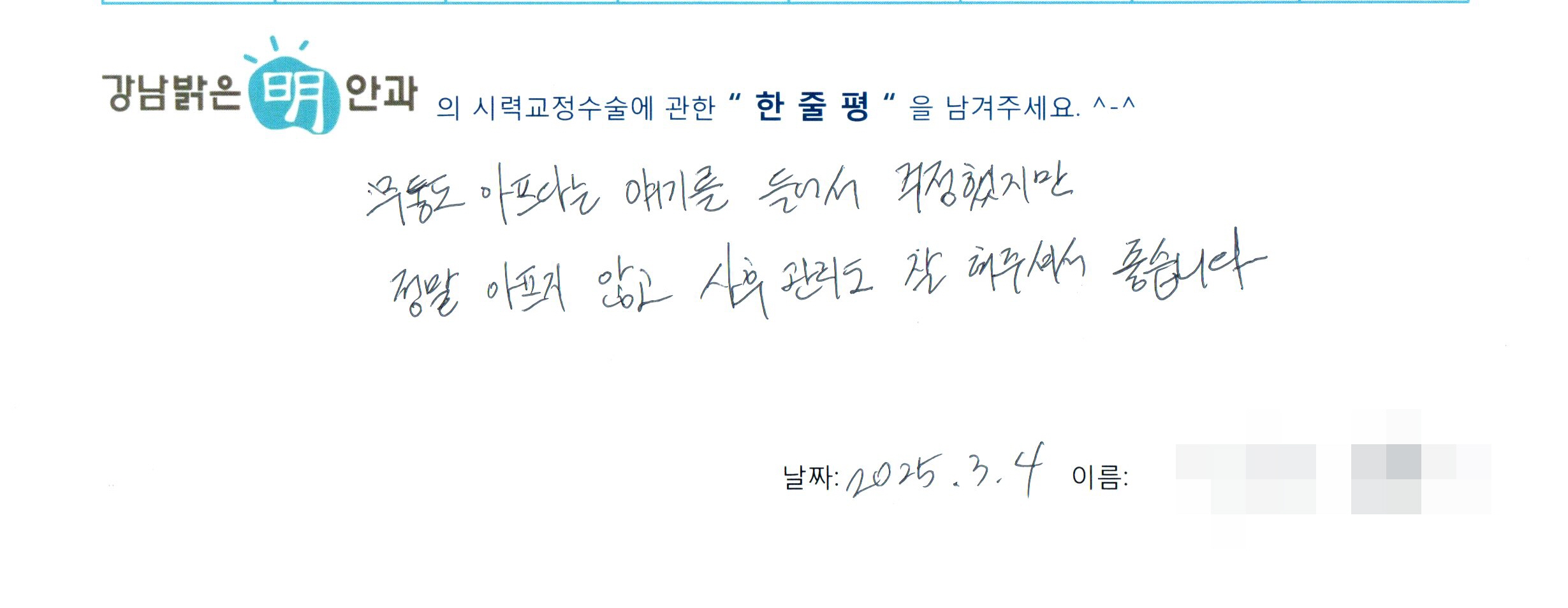 수술후기관련 이미지