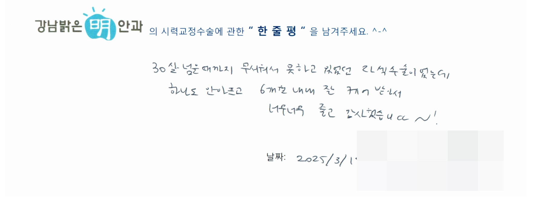 수술후기관련 이미지