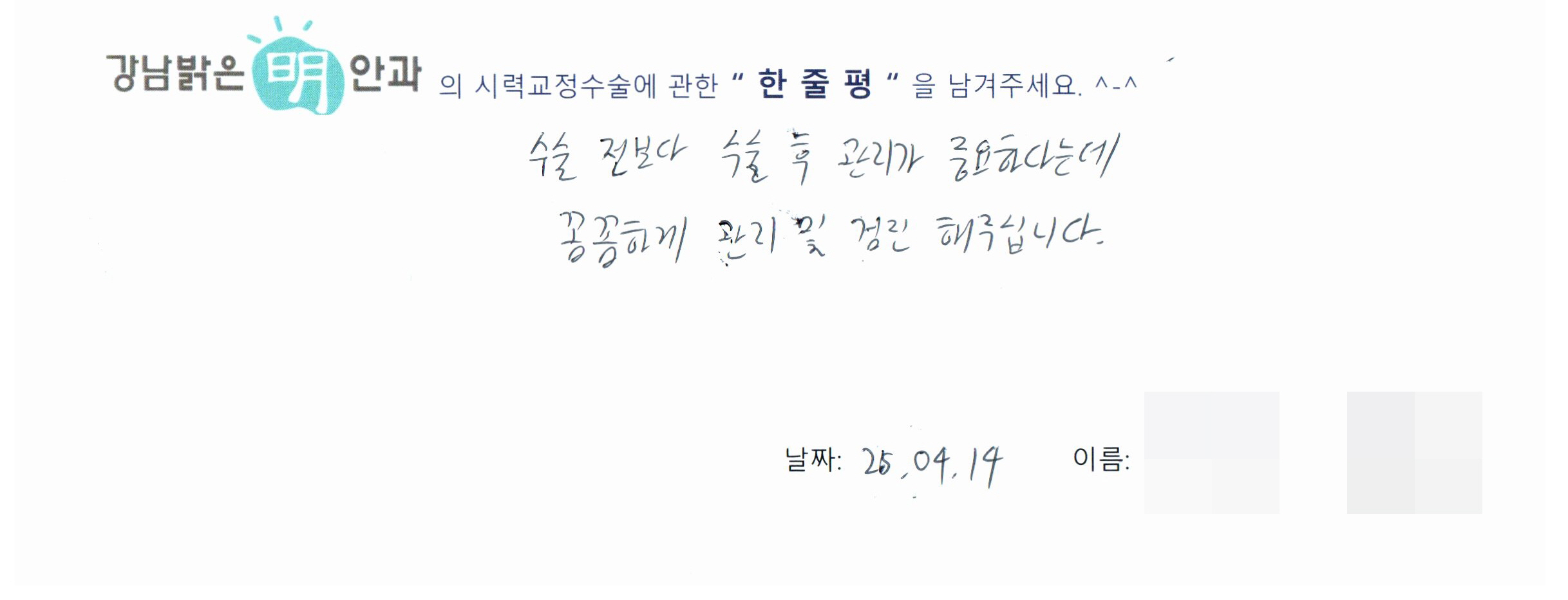 수술후기관련 이미지