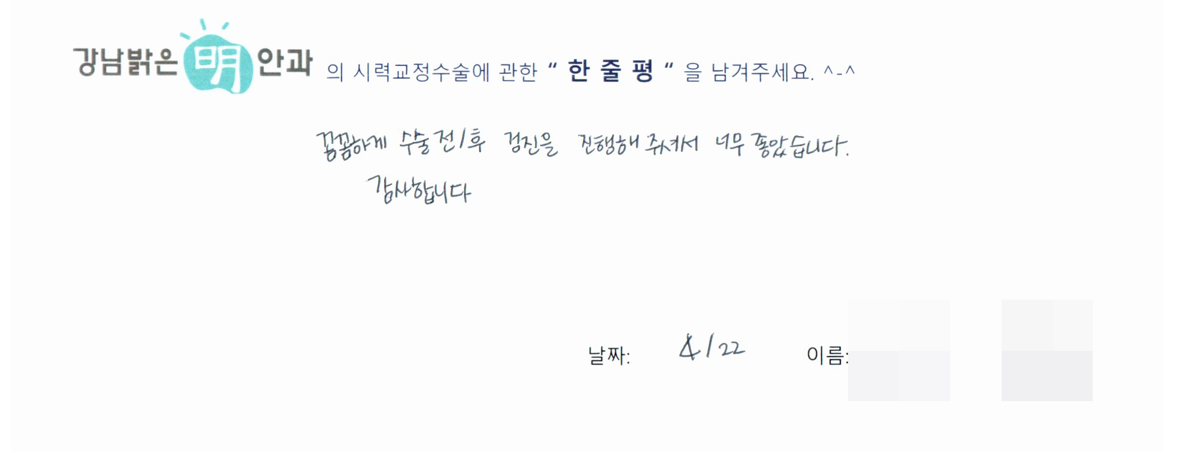 수술후기관련 이미지