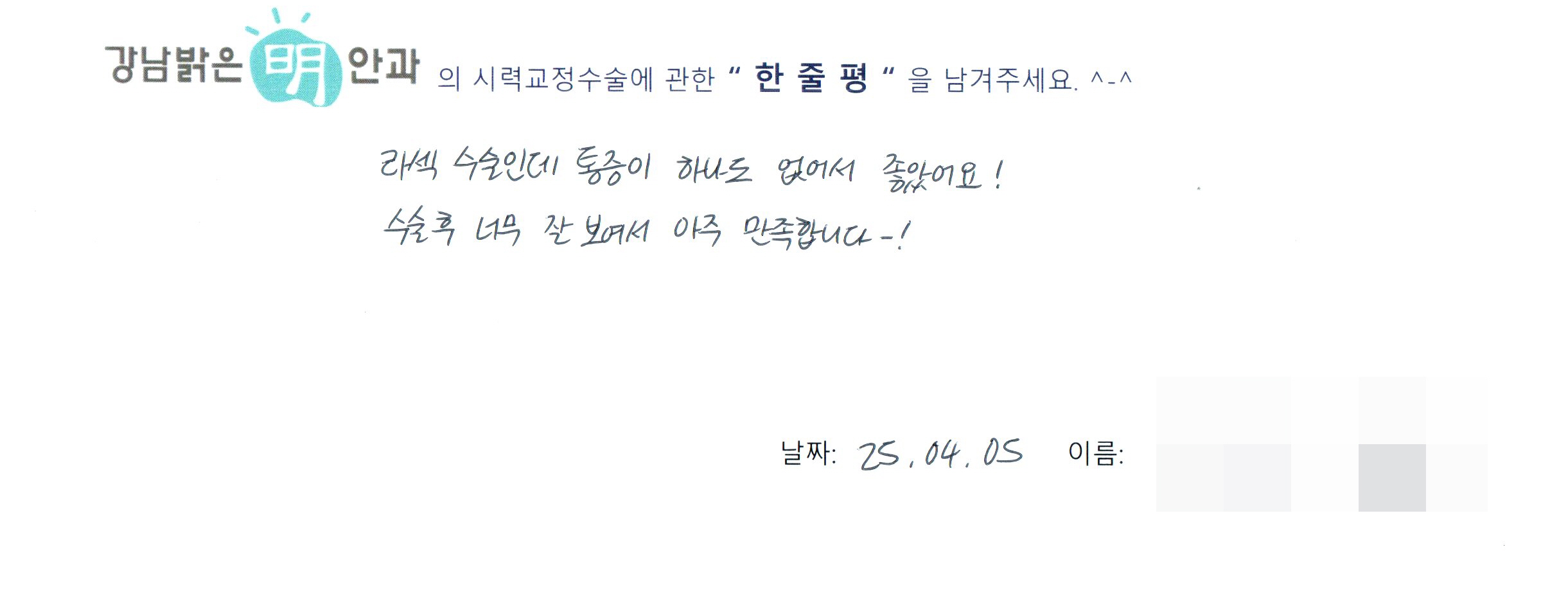 수술후기관련 이미지