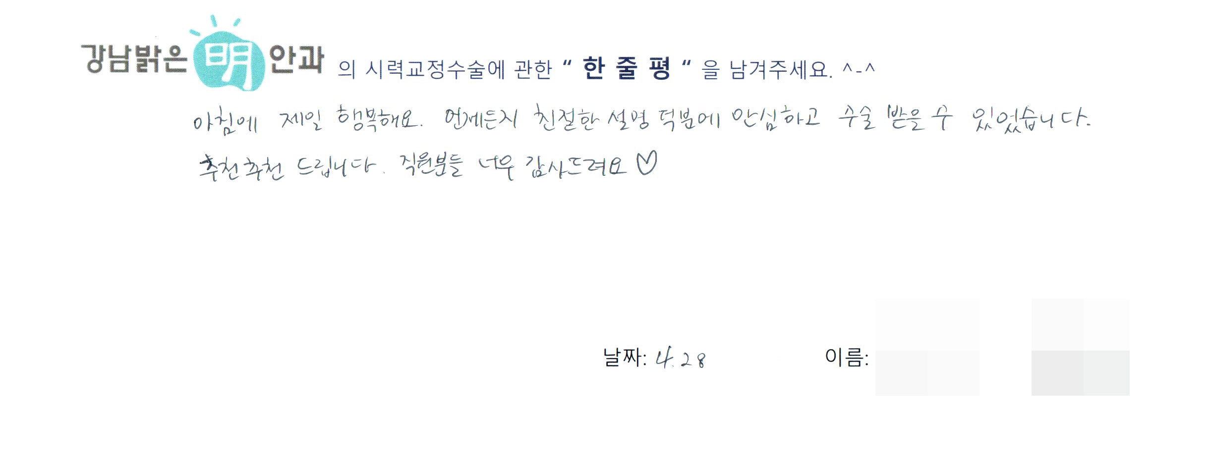 수술후기관련 이미지