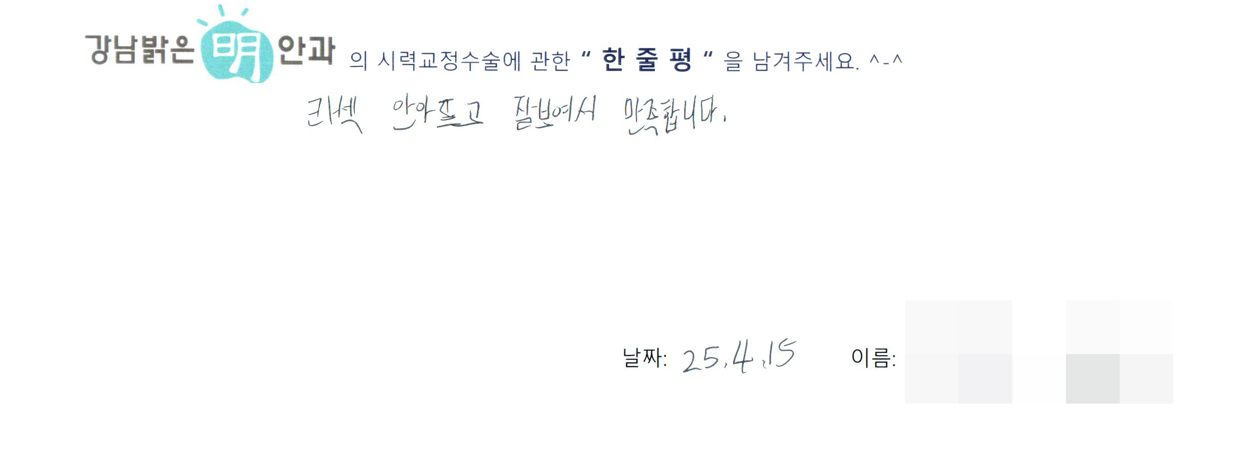 수술후기관련 이미지