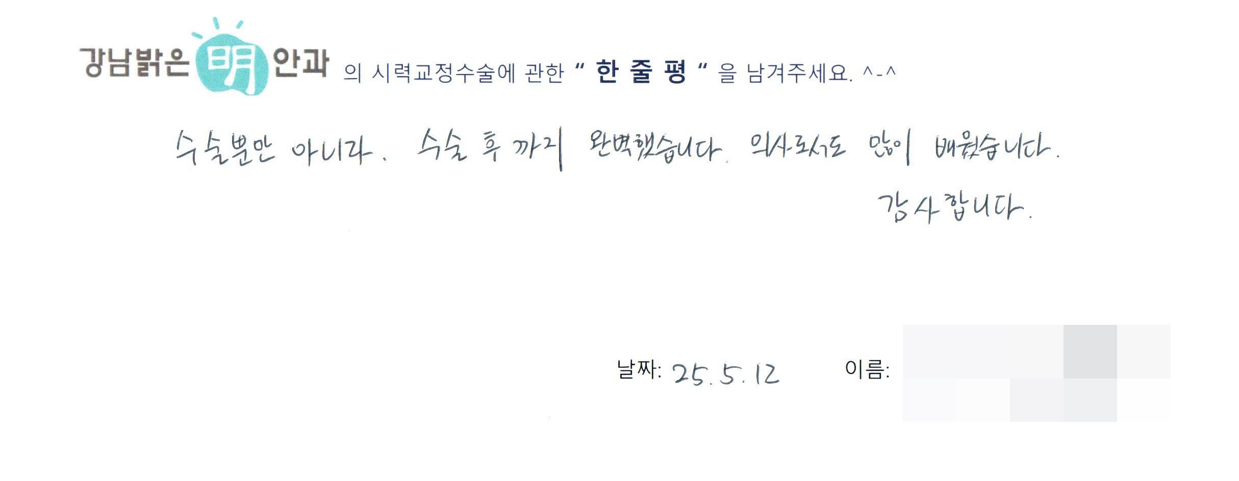 수술후기관련 이미지