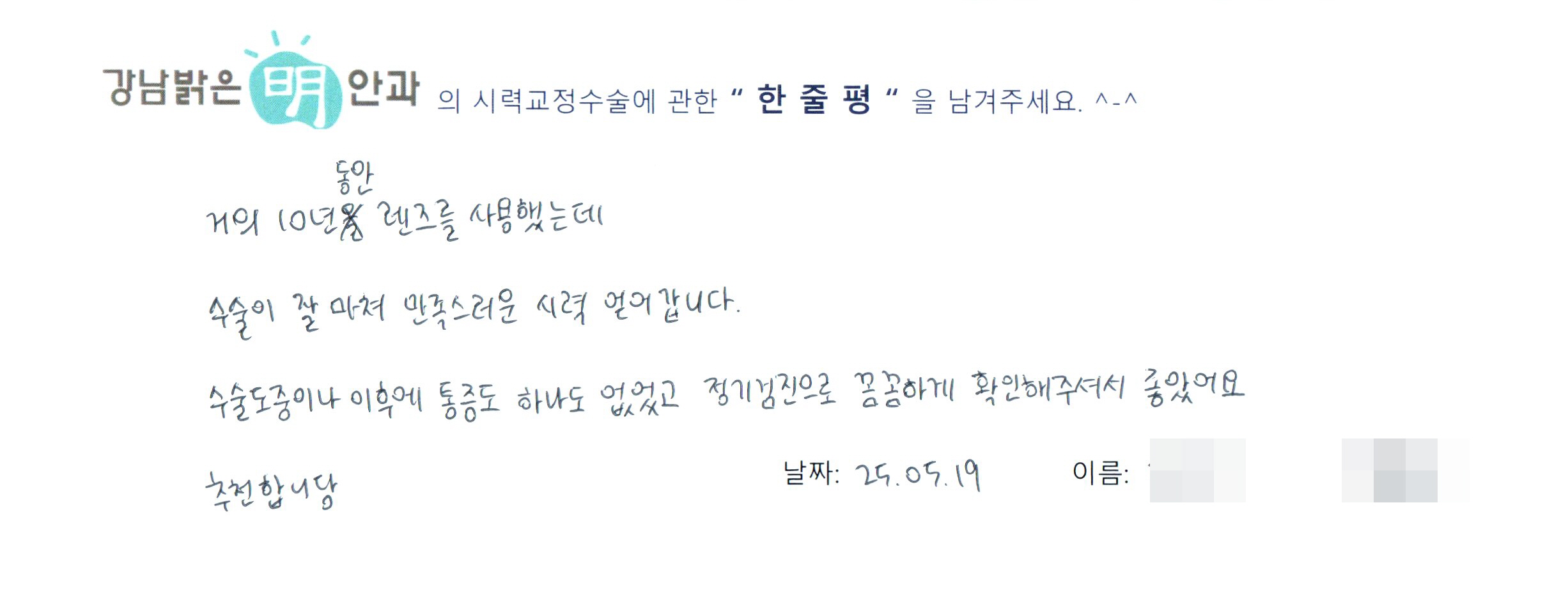 수술후기관련 이미지