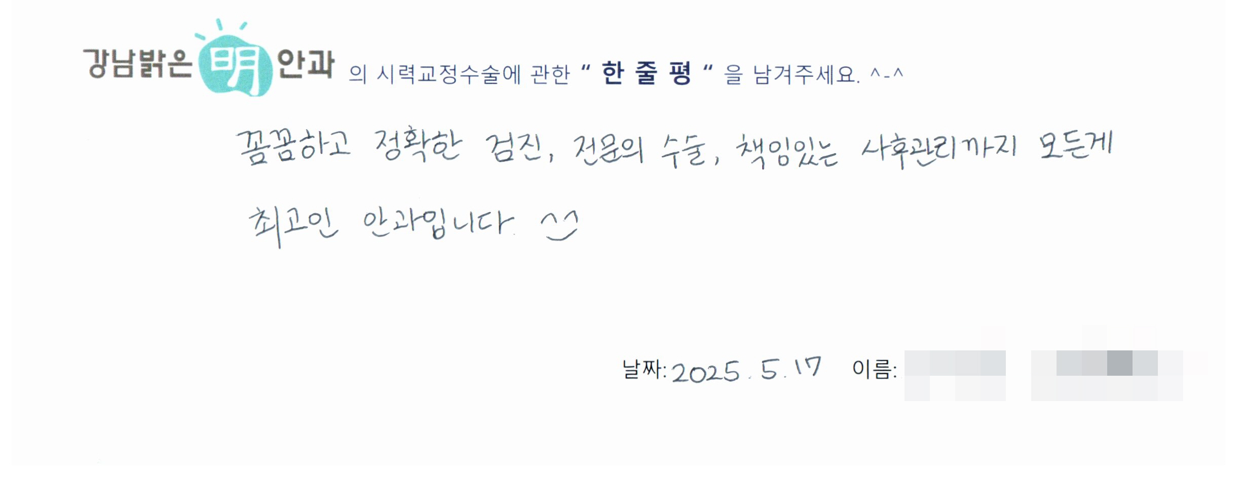 수술후기관련 이미지