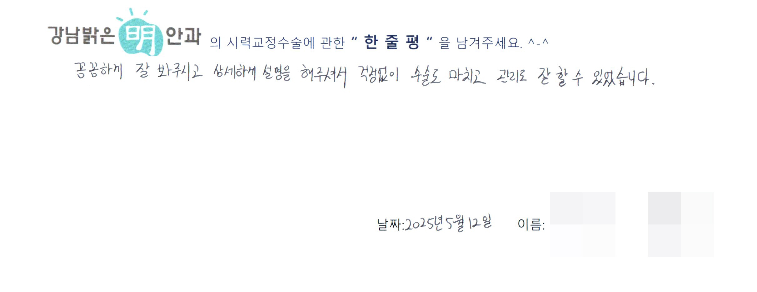 수술후기관련 이미지