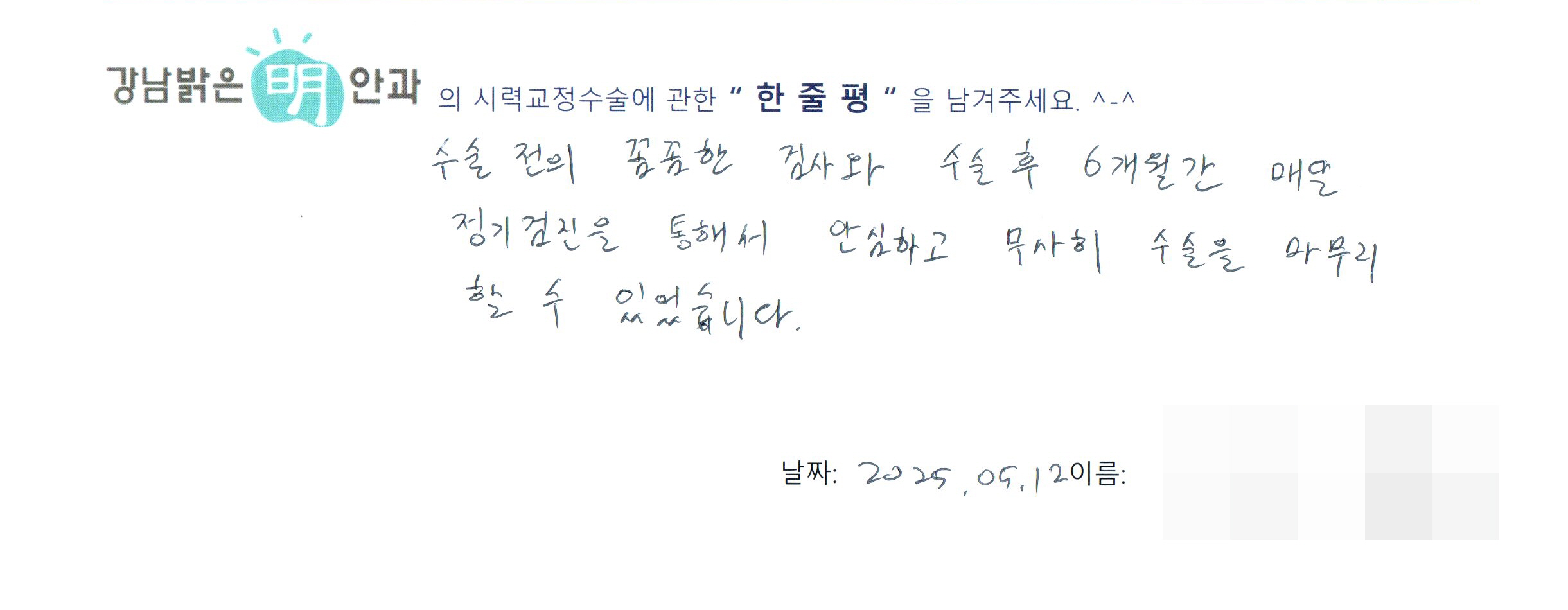 수술후기관련 이미지
