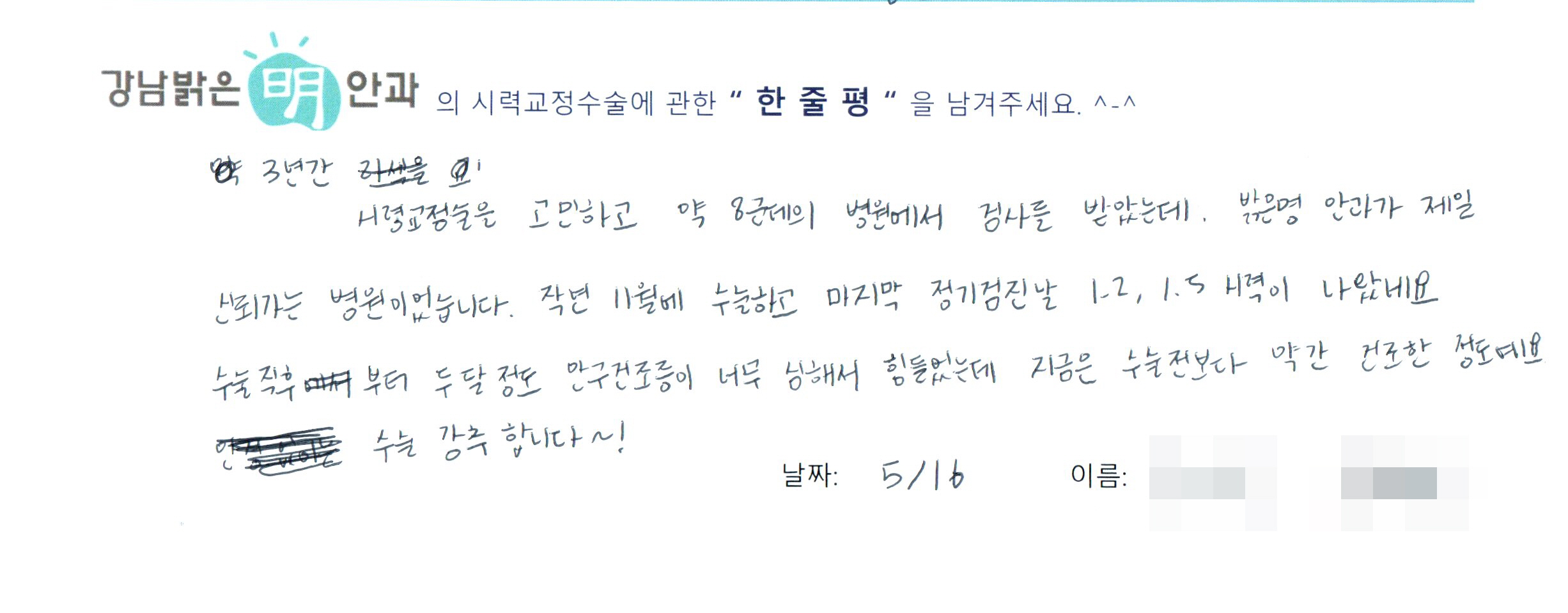 수술후기관련 이미지