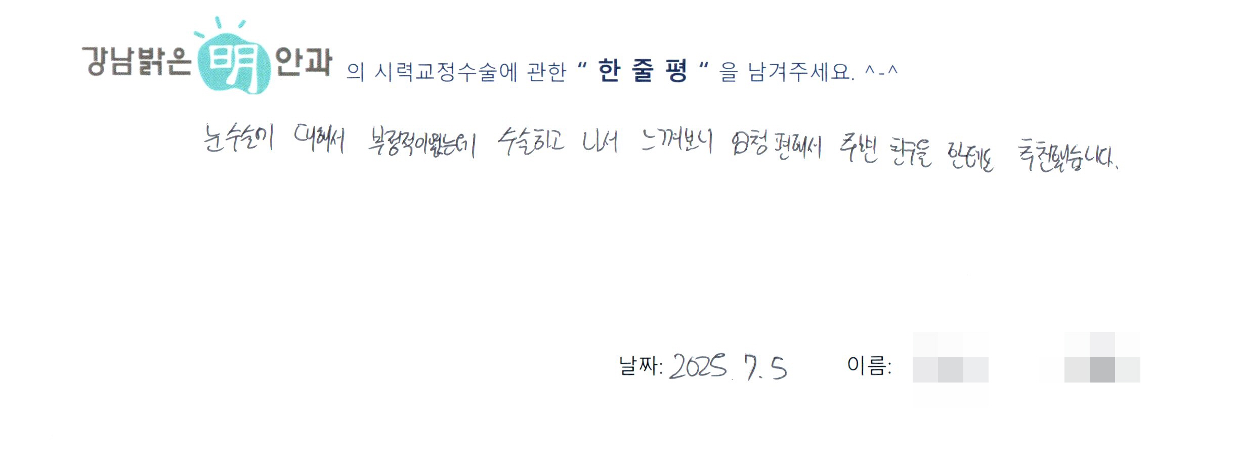 수술후기관련 이미지