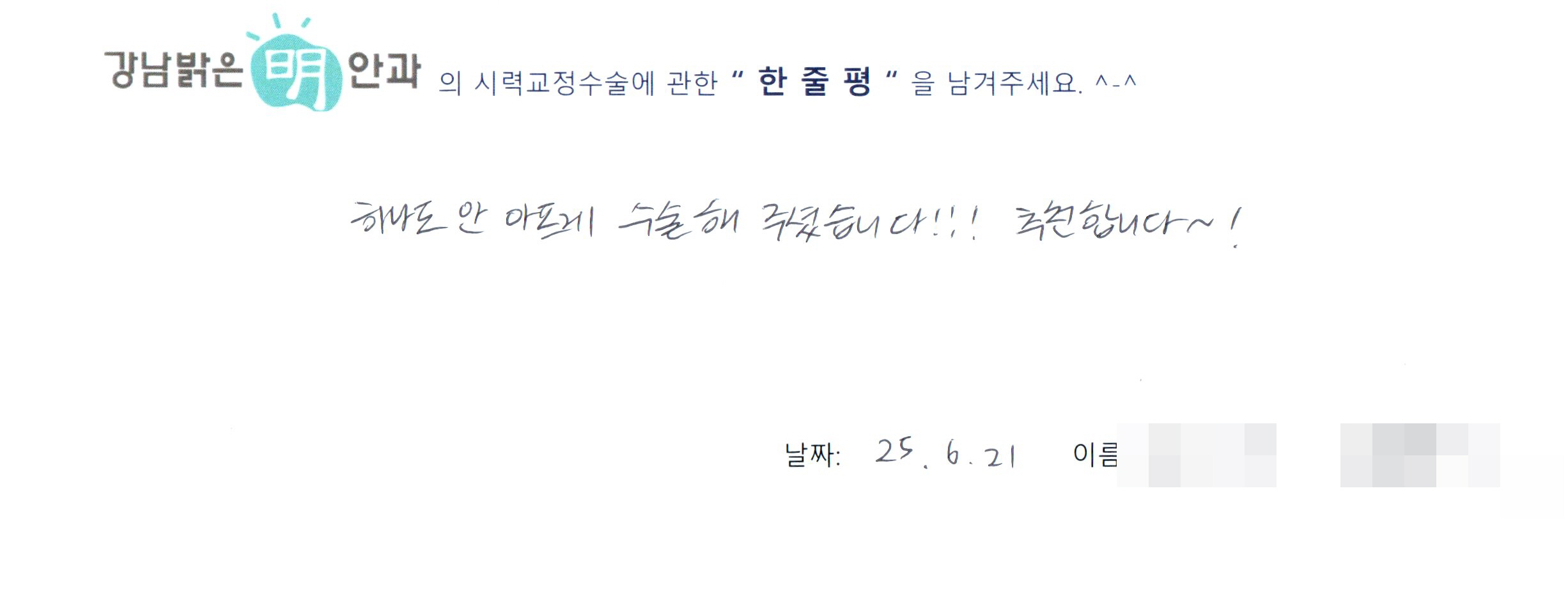 수술후기관련 이미지