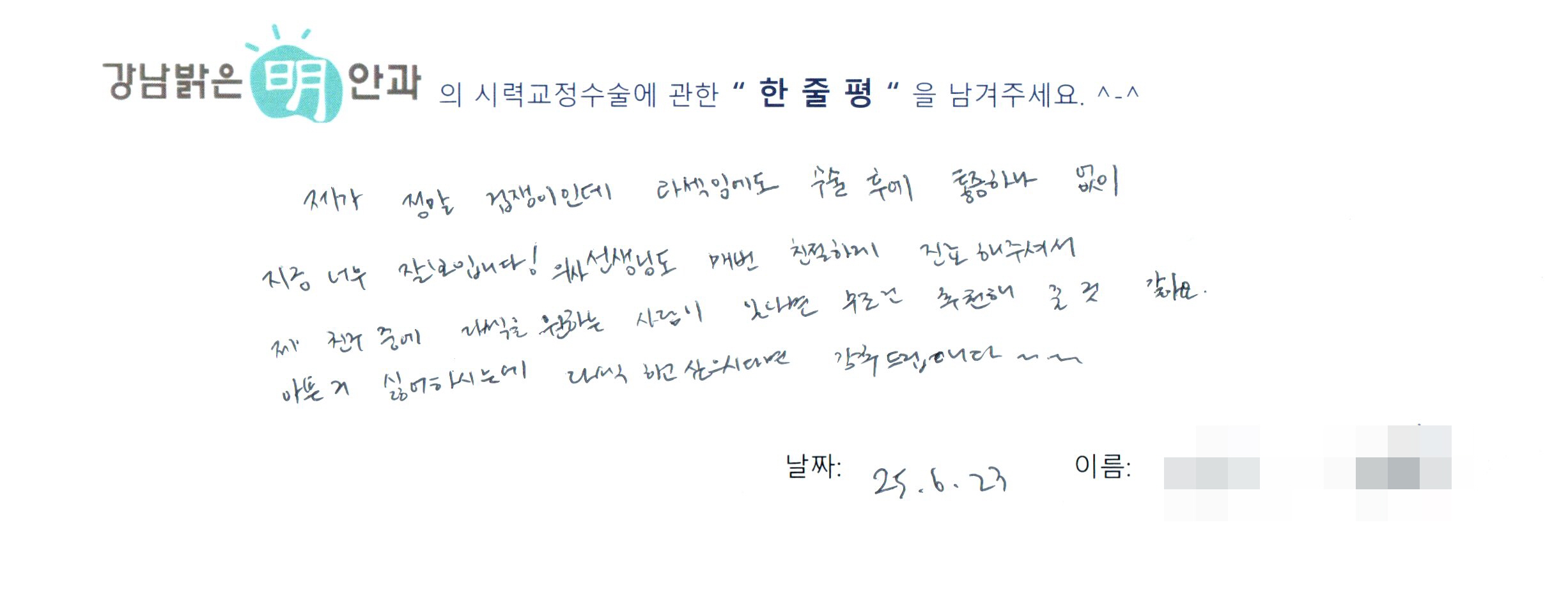 수술후기관련 이미지