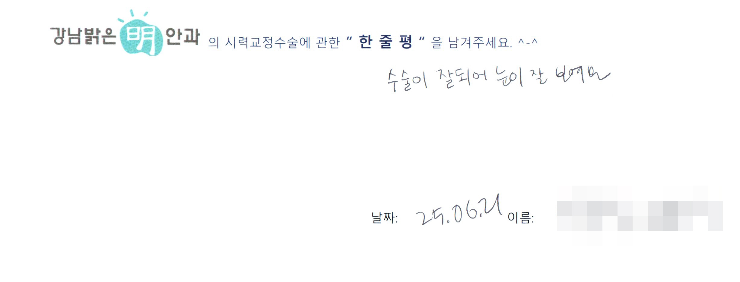수술후기관련 이미지