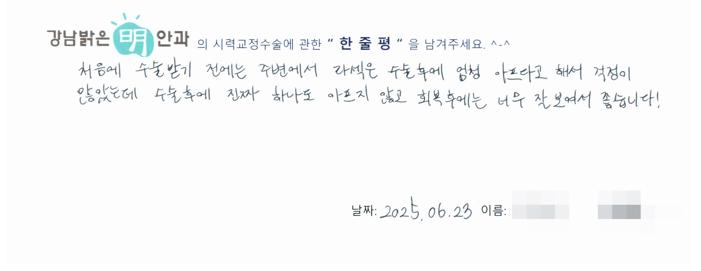 수술후기관련 이미지