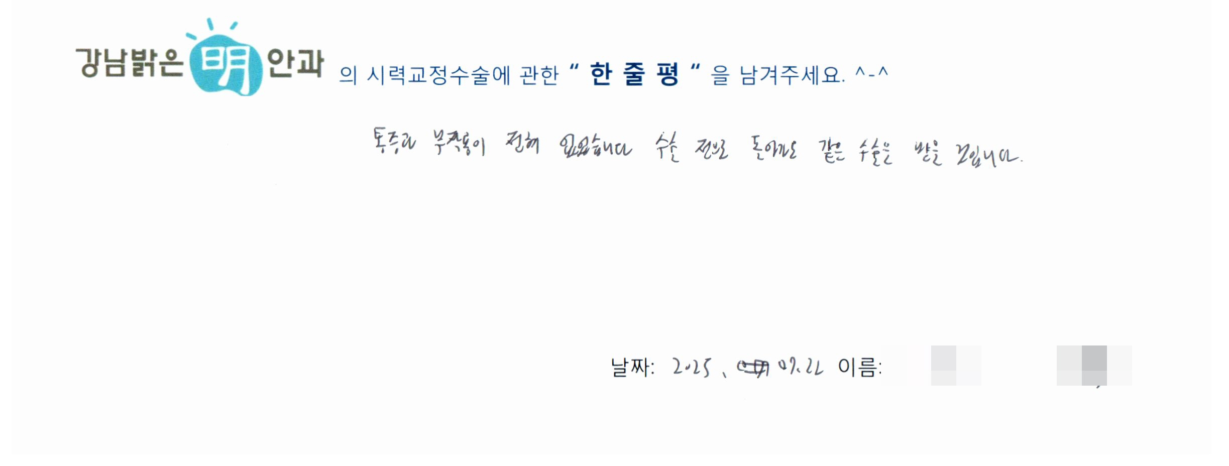 수술후기관련 이미지