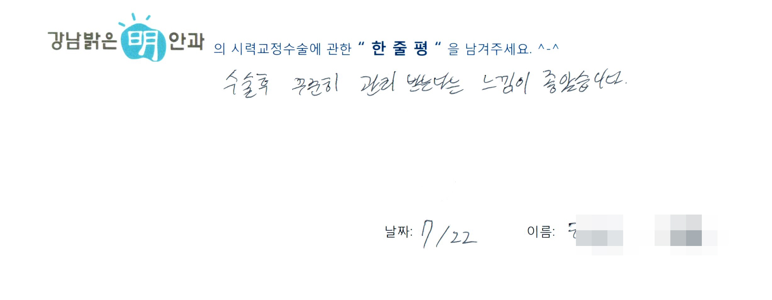 수술후기관련 이미지