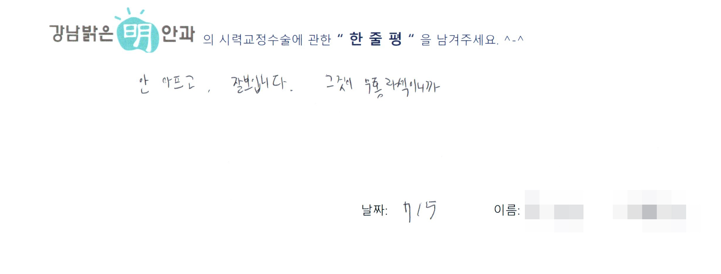 수술후기관련 이미지