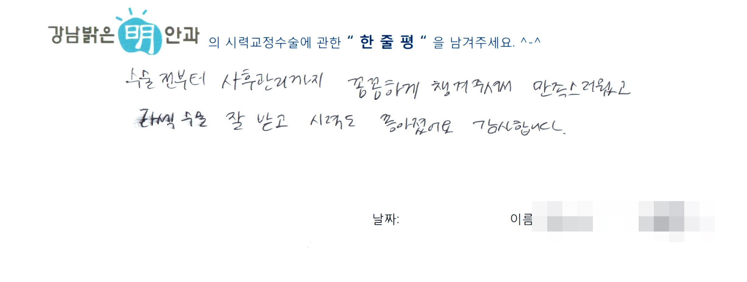 수술후기관련 이미지