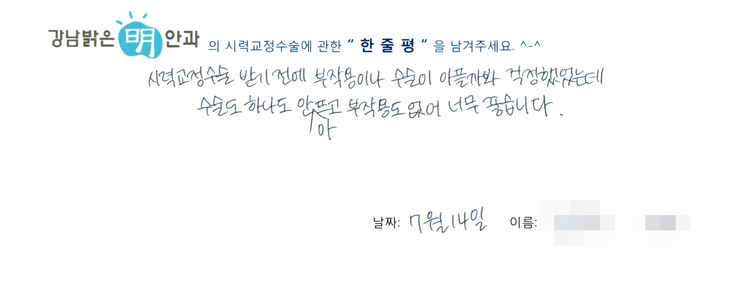 수술후기관련 이미지