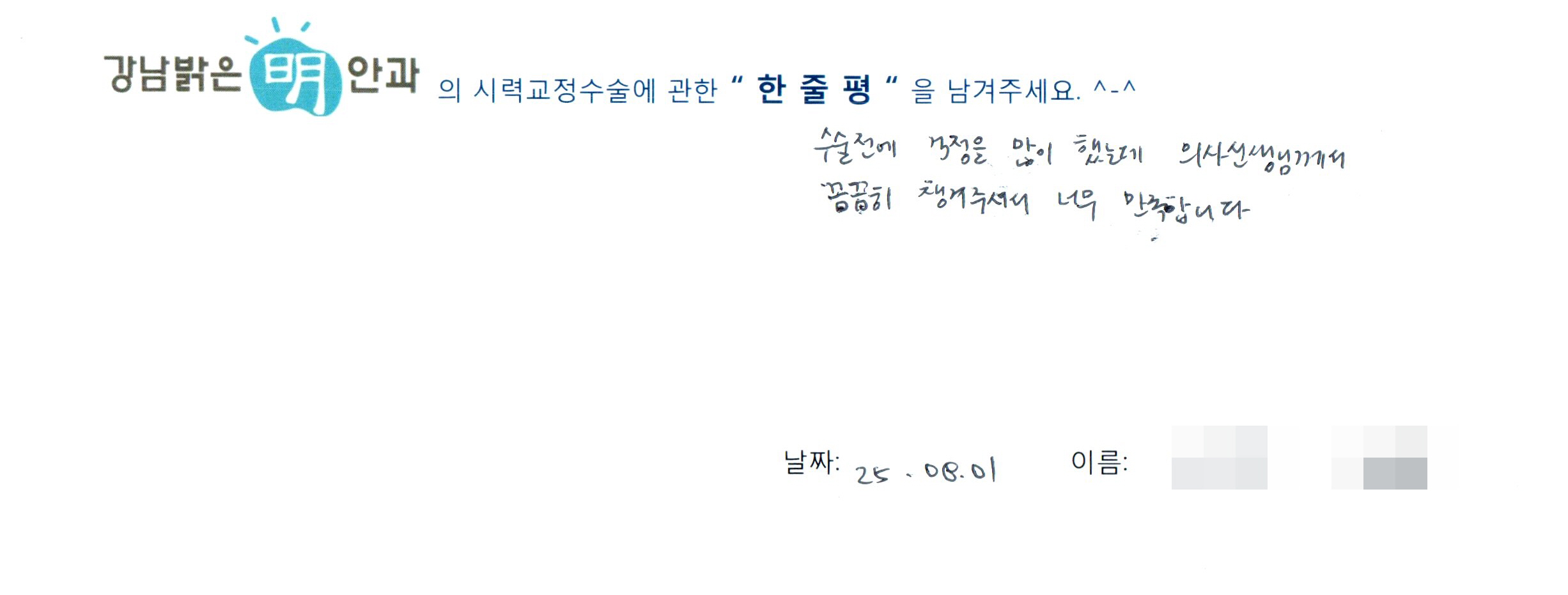 수술후기관련 이미지