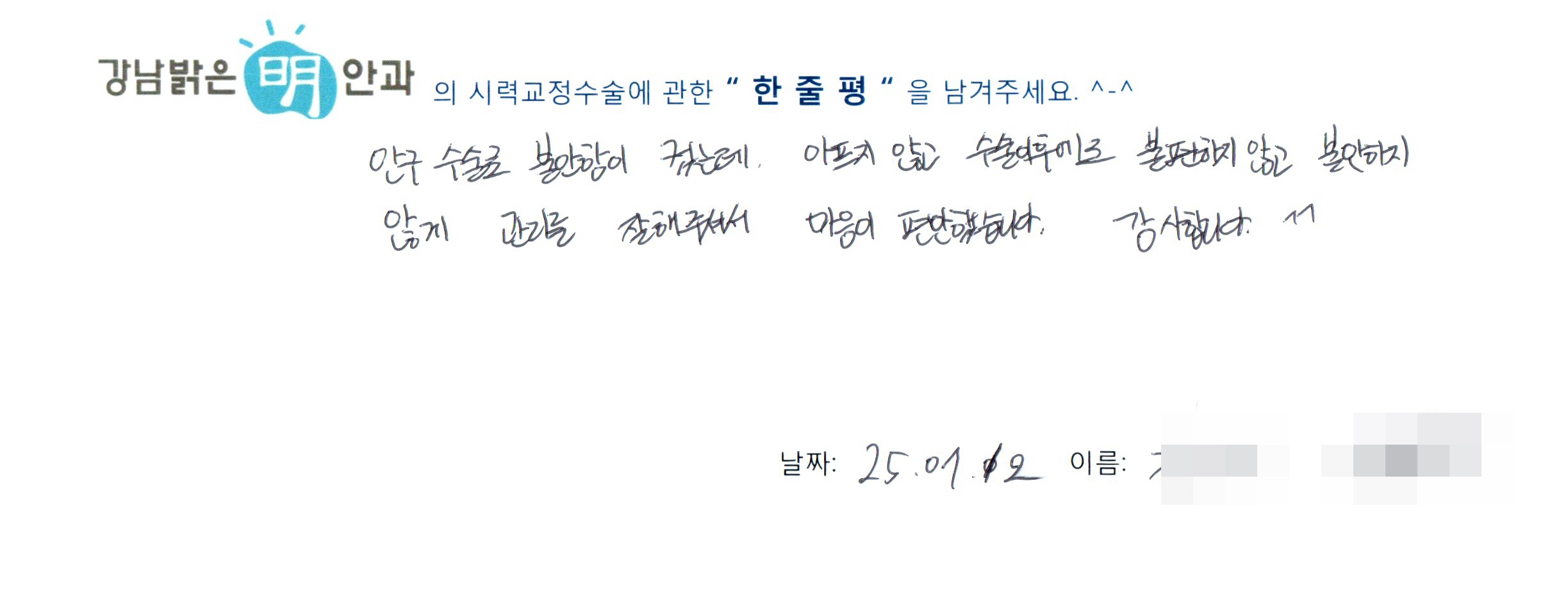 수술후기관련 이미지