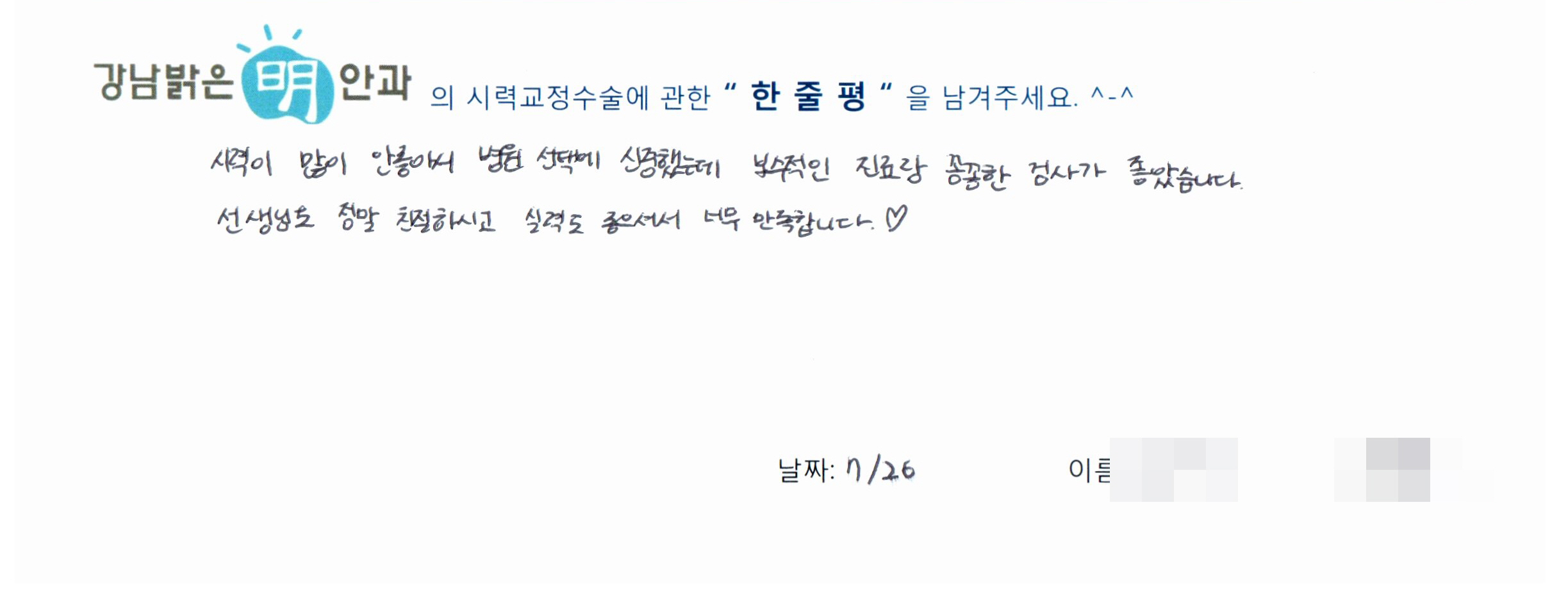 수술후기관련 이미지
