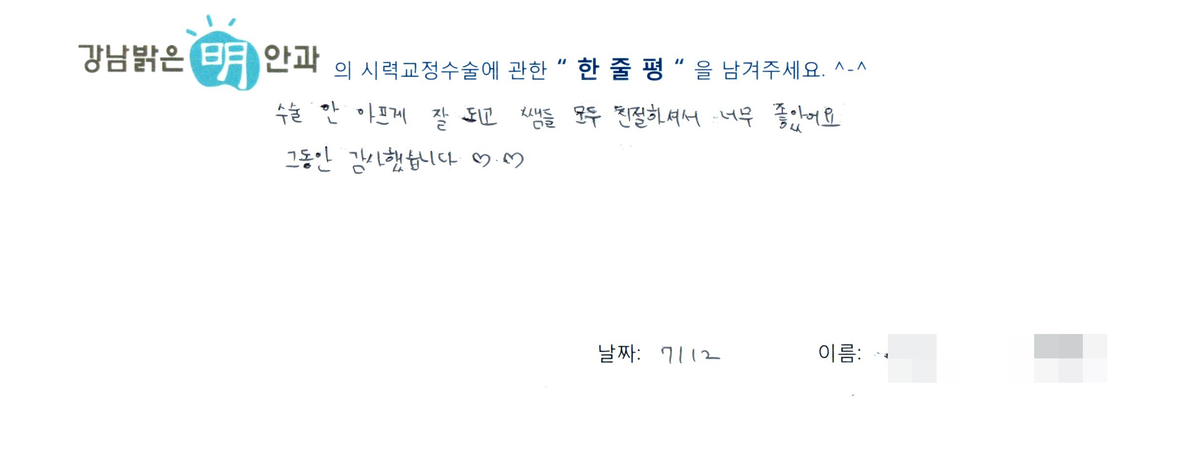 수술후기관련 이미지
