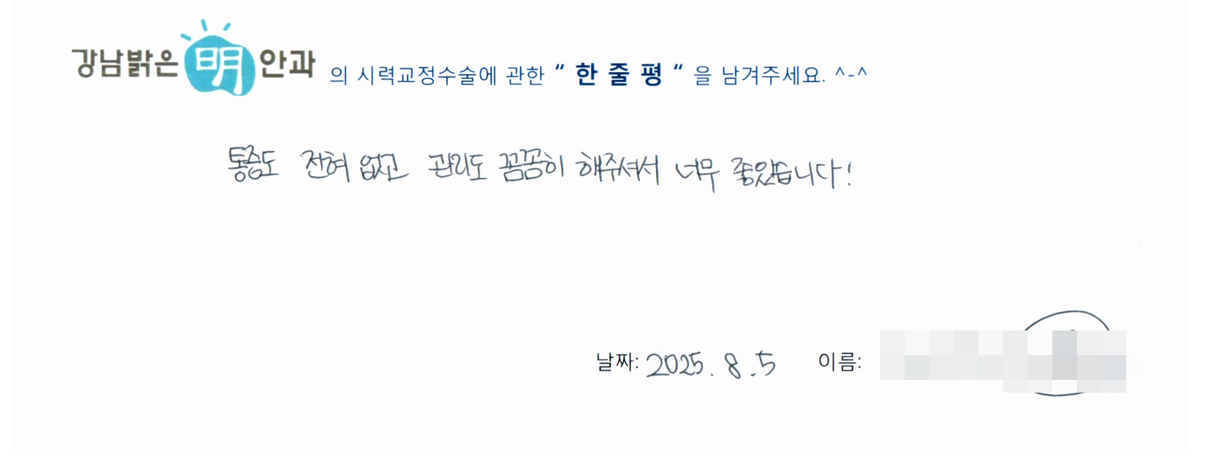 수술후기관련 이미지