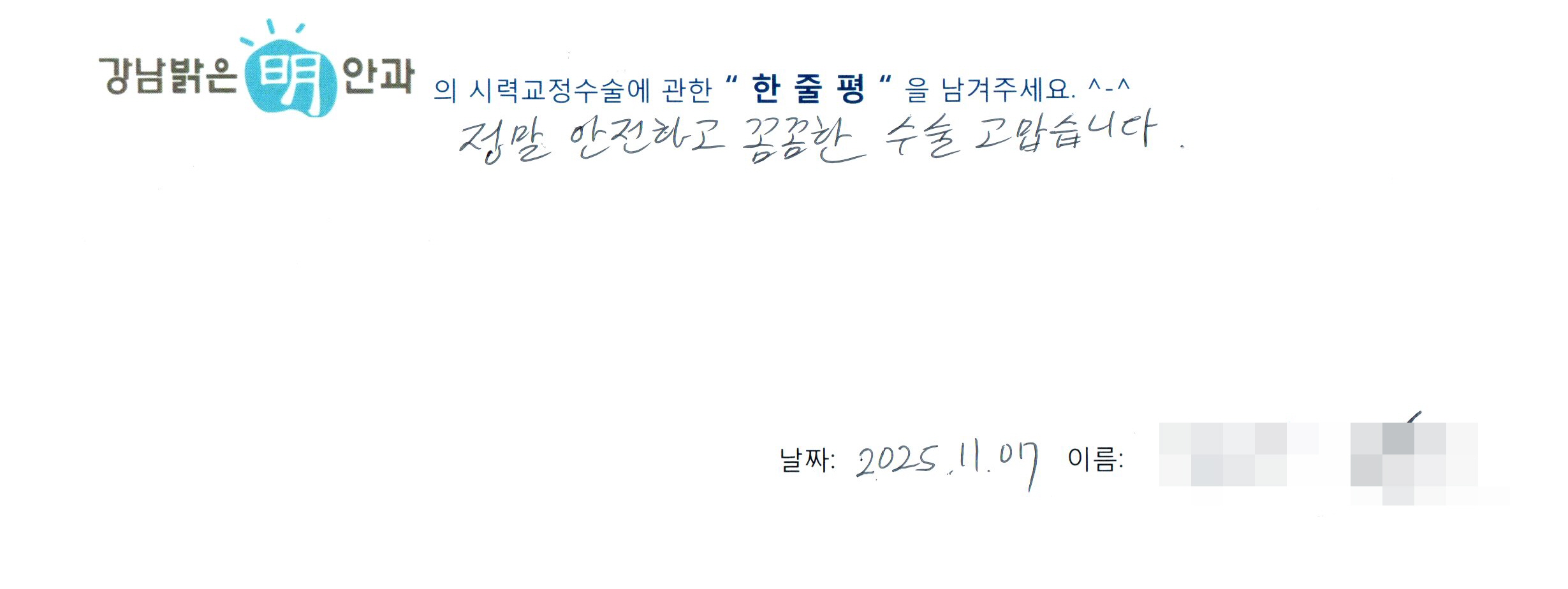 수술후기관련 이미지