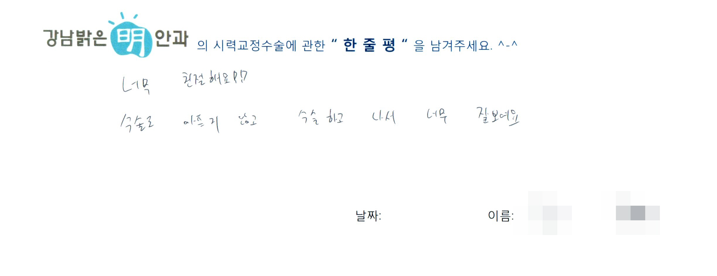 수술후기관련 이미지