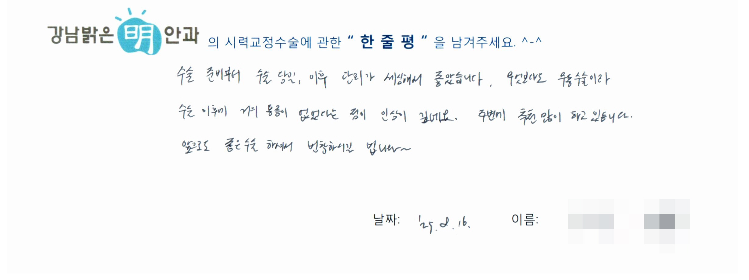 수술후기관련 이미지