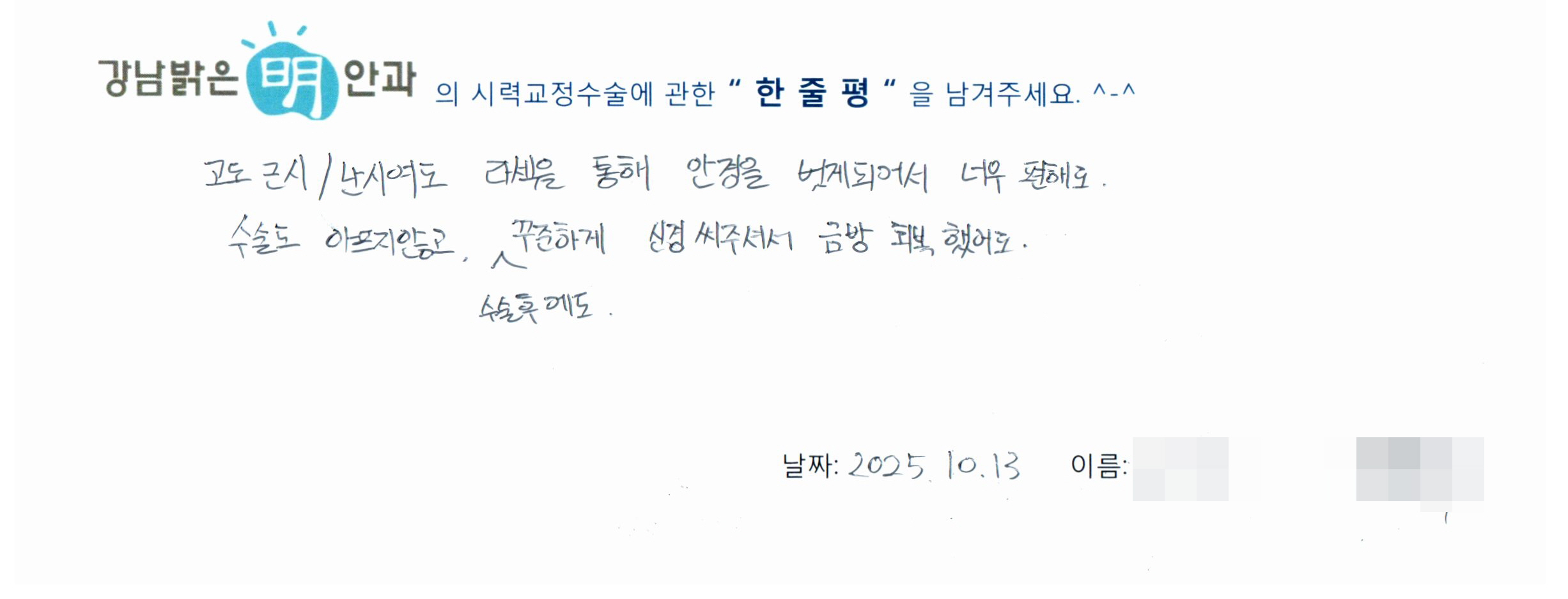 수술후기관련 이미지