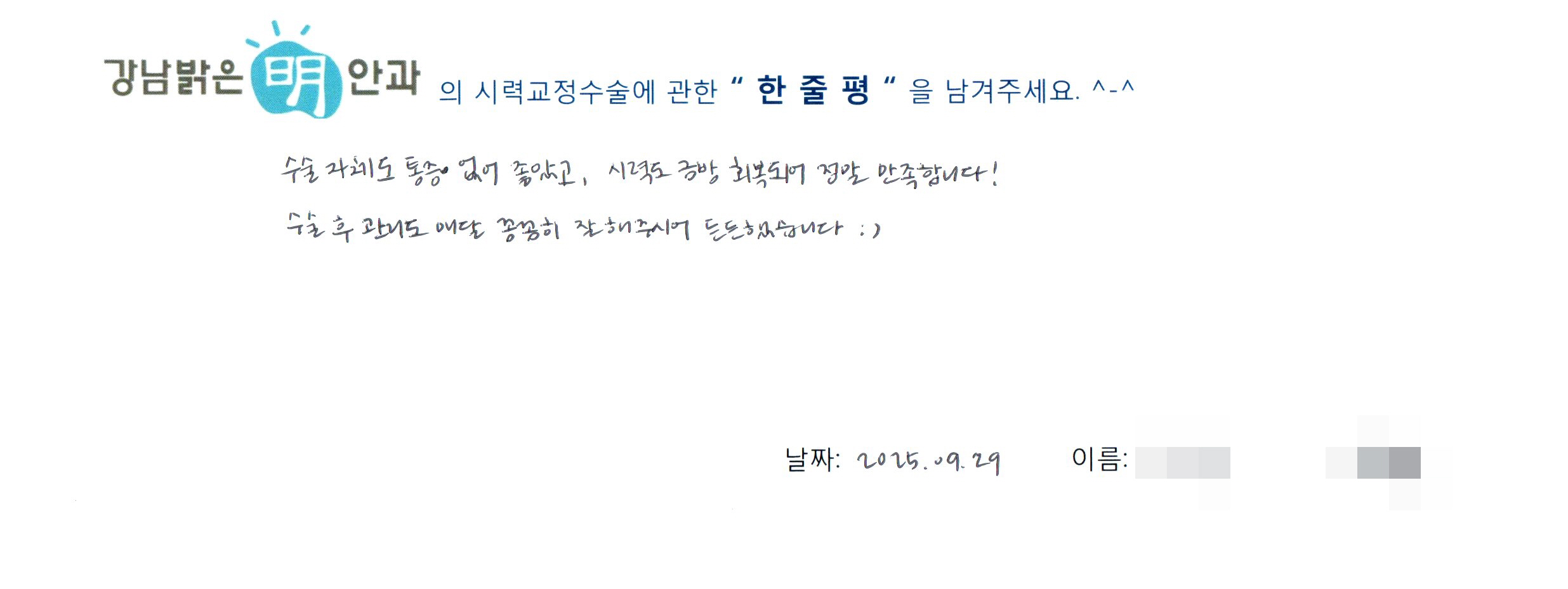 수술후기관련 이미지