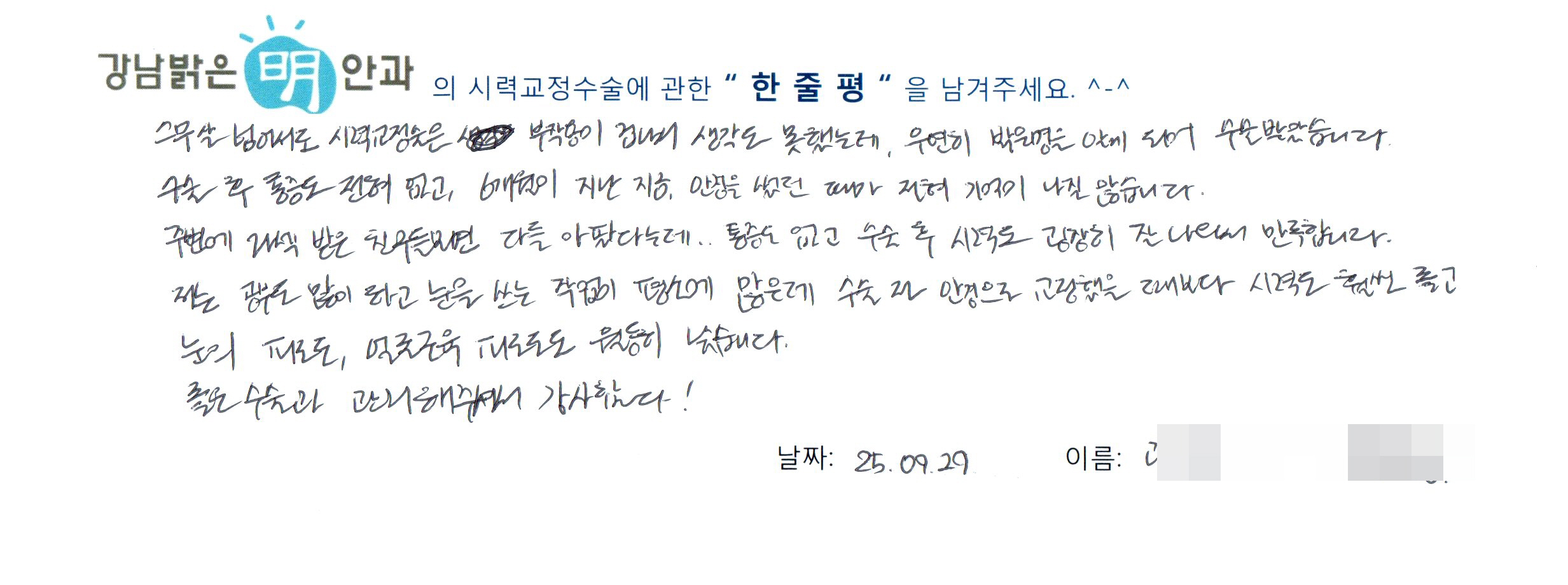 수술후기관련 이미지