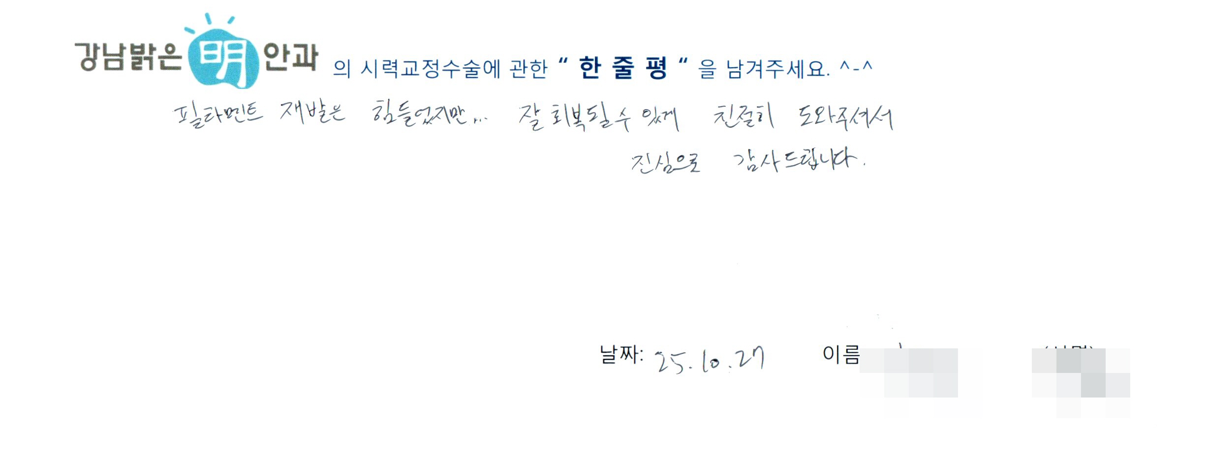 수술후기관련 이미지