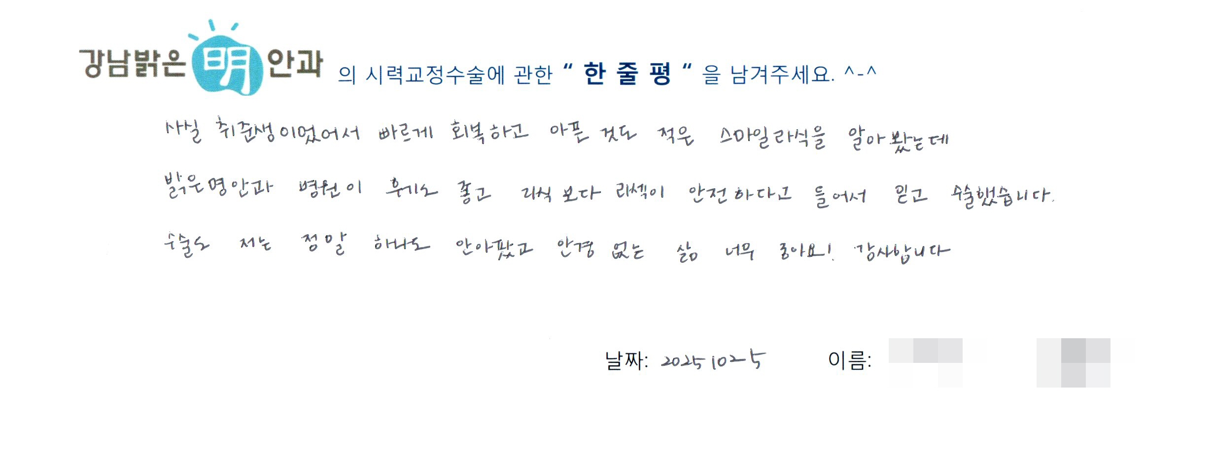 수술후기관련 이미지