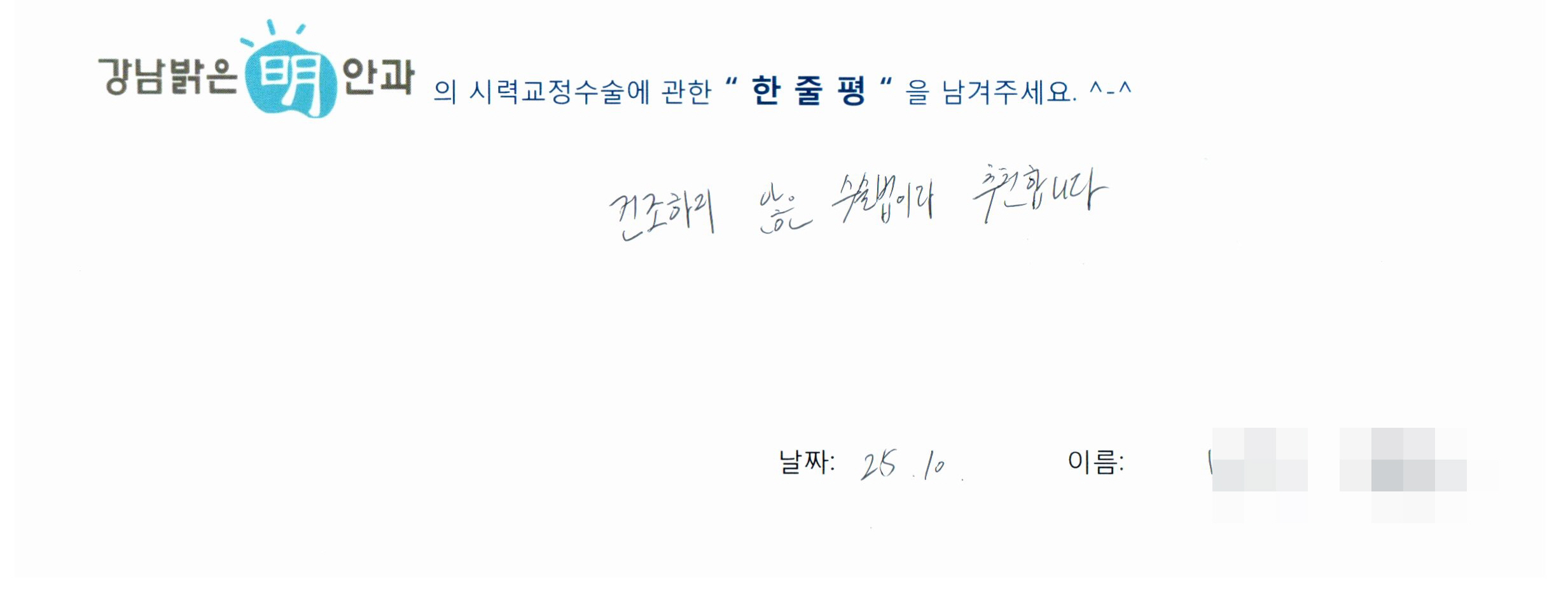 수술후기관련 이미지